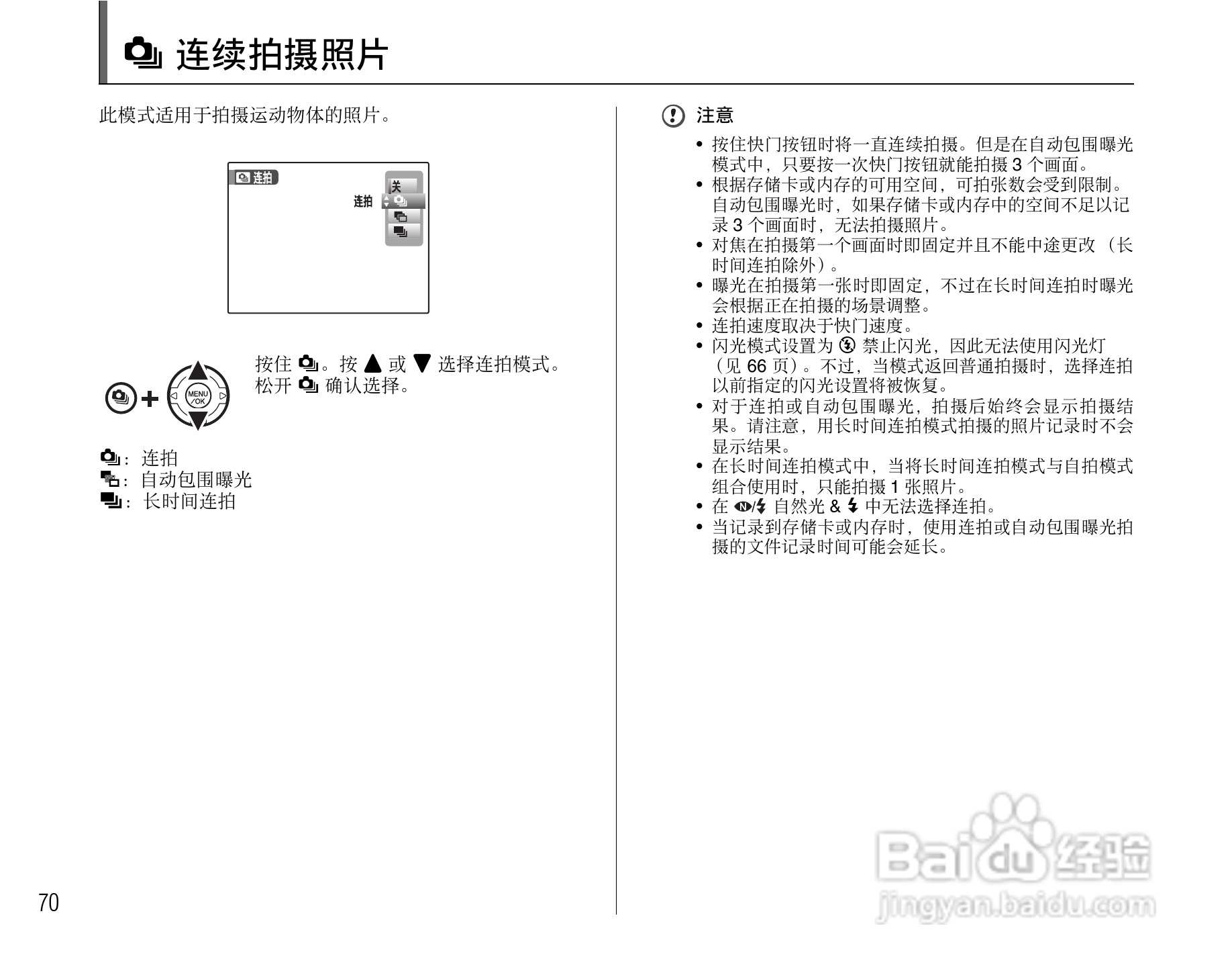 富士FinePix S5800数码相机使用说明书:[7]