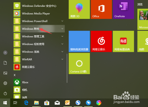 win10如何在记事本中快速插入现在的日期和时间