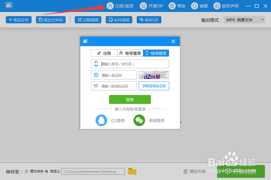 如何将flac格式转为MP3格式