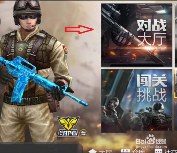 枪战英雄对战模式玩法 生存挑战怎么玩