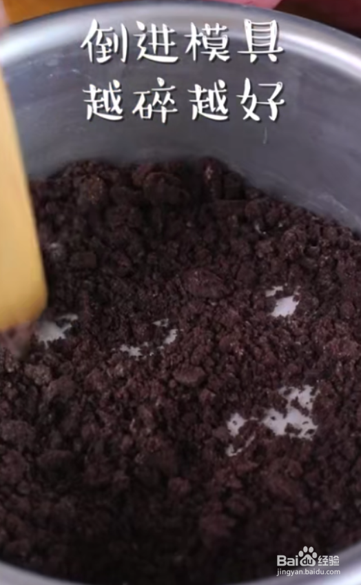怎样做好奥利奥酸奶慕斯