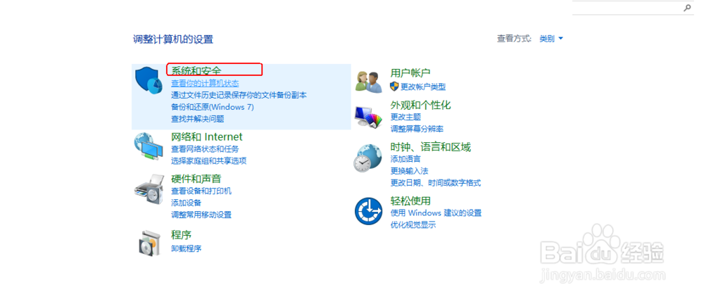 如何控制win10电源按钮的功能？