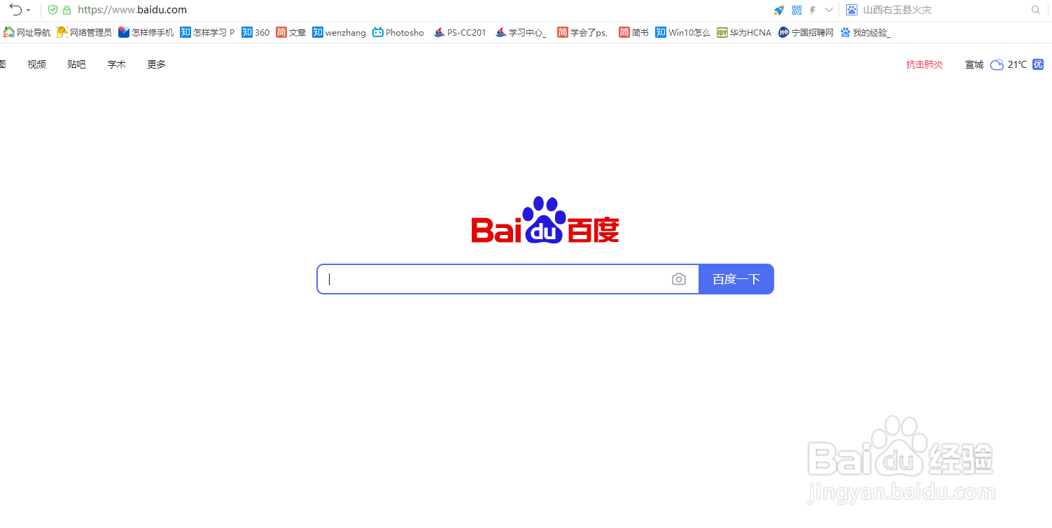 如何下载360安全卫士