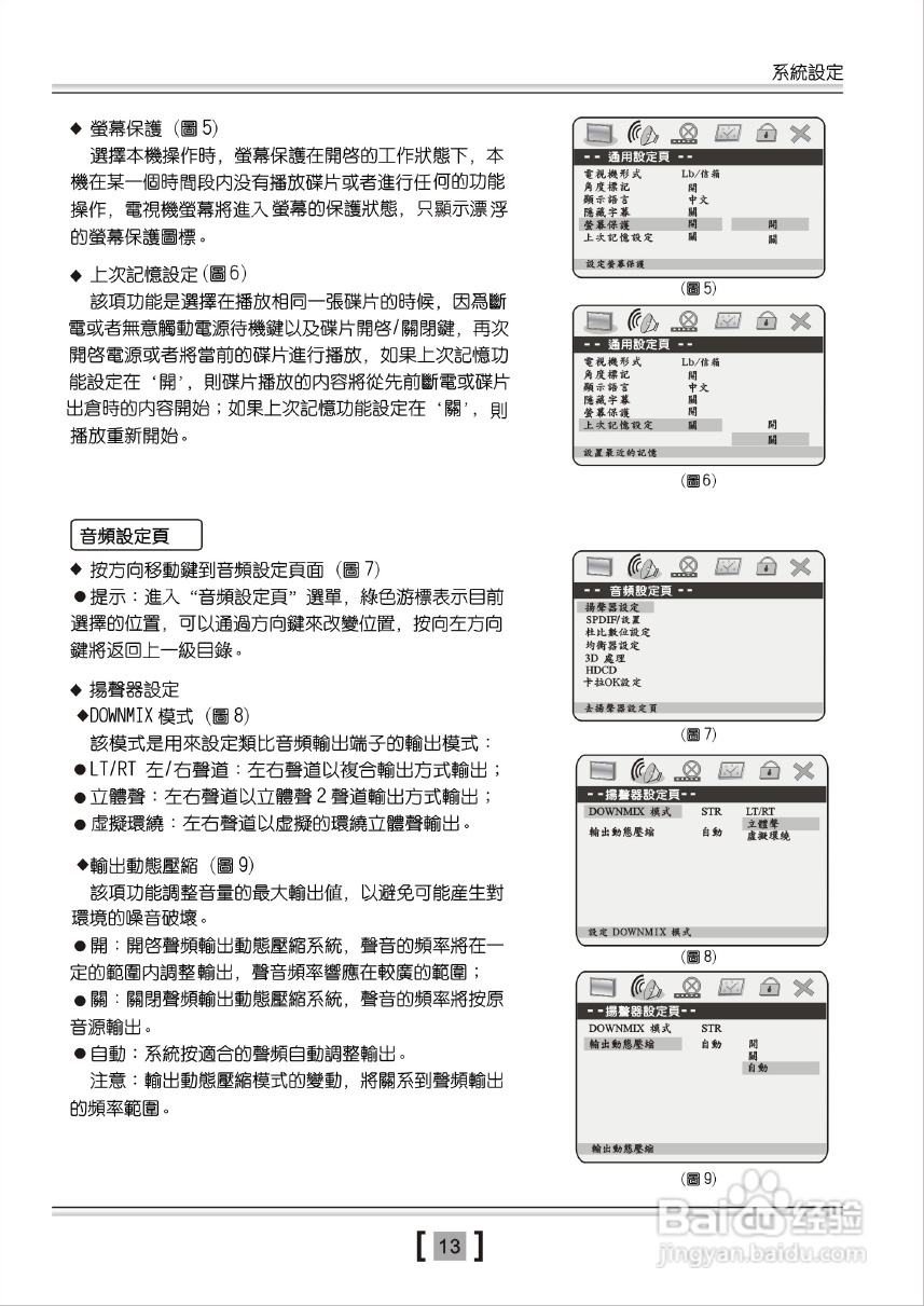 歌林KVD-929PK型数位影音光碟机说明书:[1]