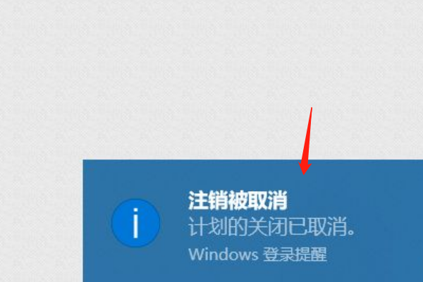 电脑自动关机是怎么设置了!
