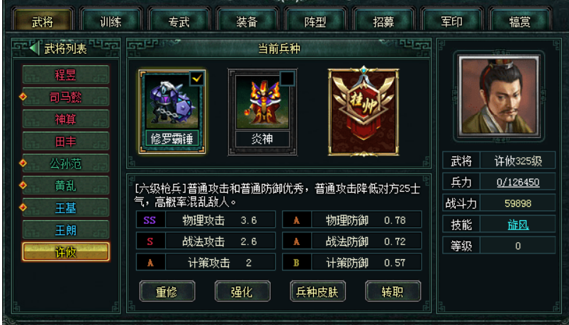 《战神4》宝箱解锁三个符号是什么