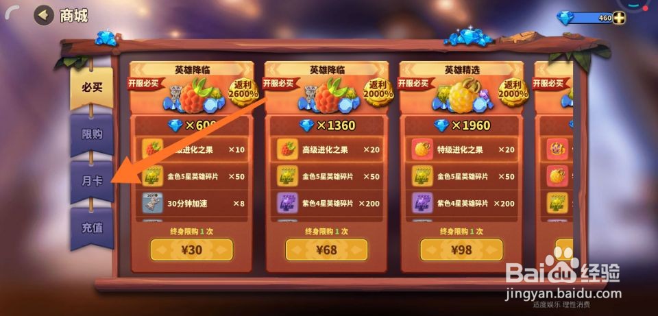 蚁族崛起黄金甲虫怎么获得
