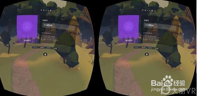 VR一体机的玩机教程（适合新手）