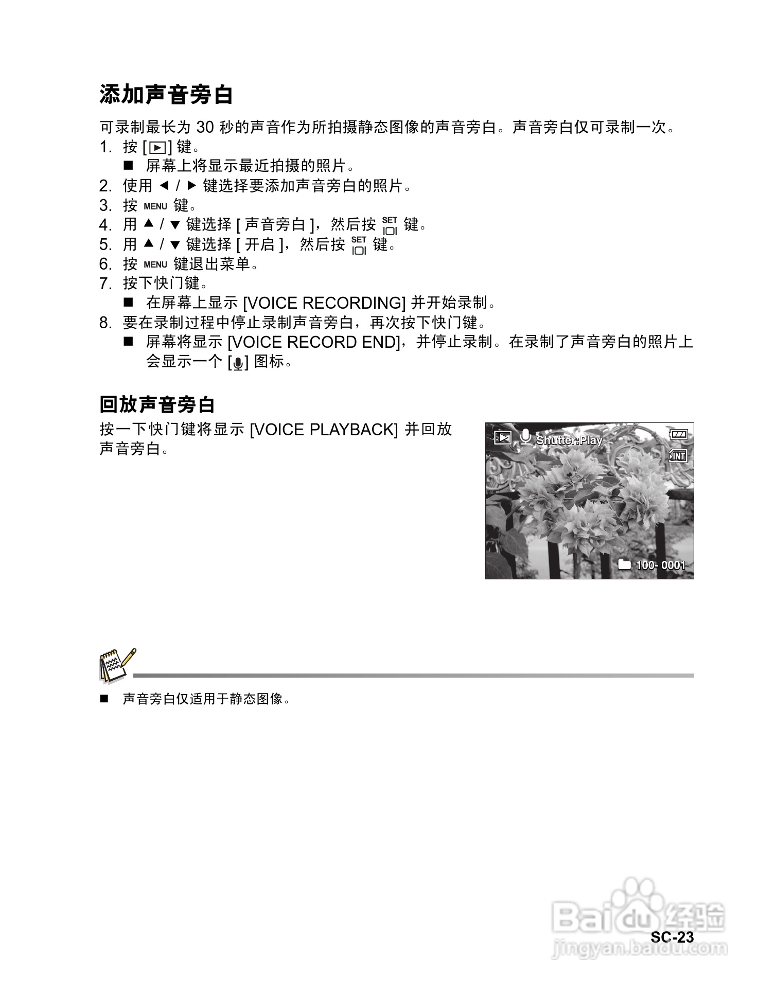 禄莱XS-10数码相机使用说明书:[3]