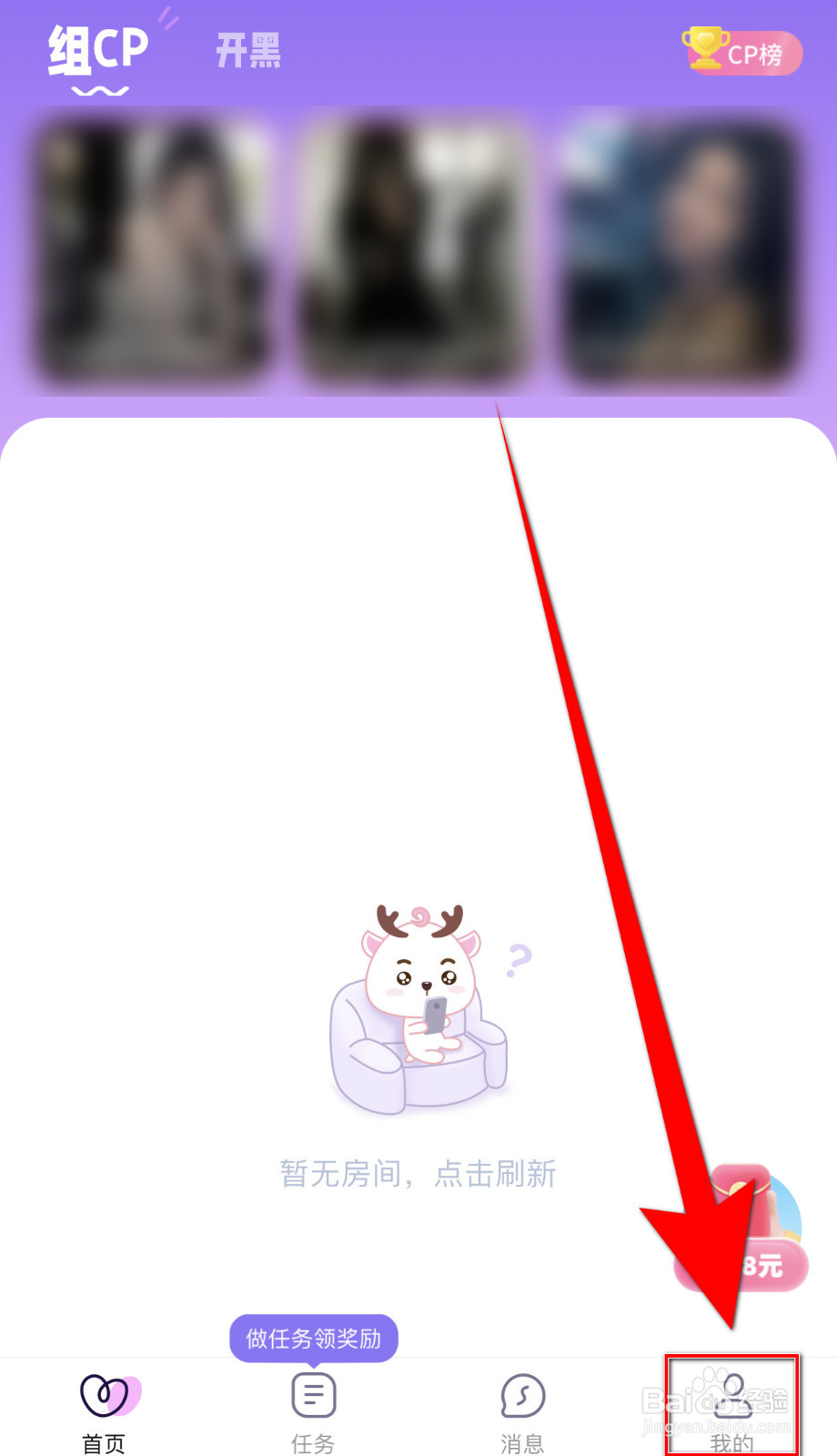 嗒恋怎么设置消息提示音停用