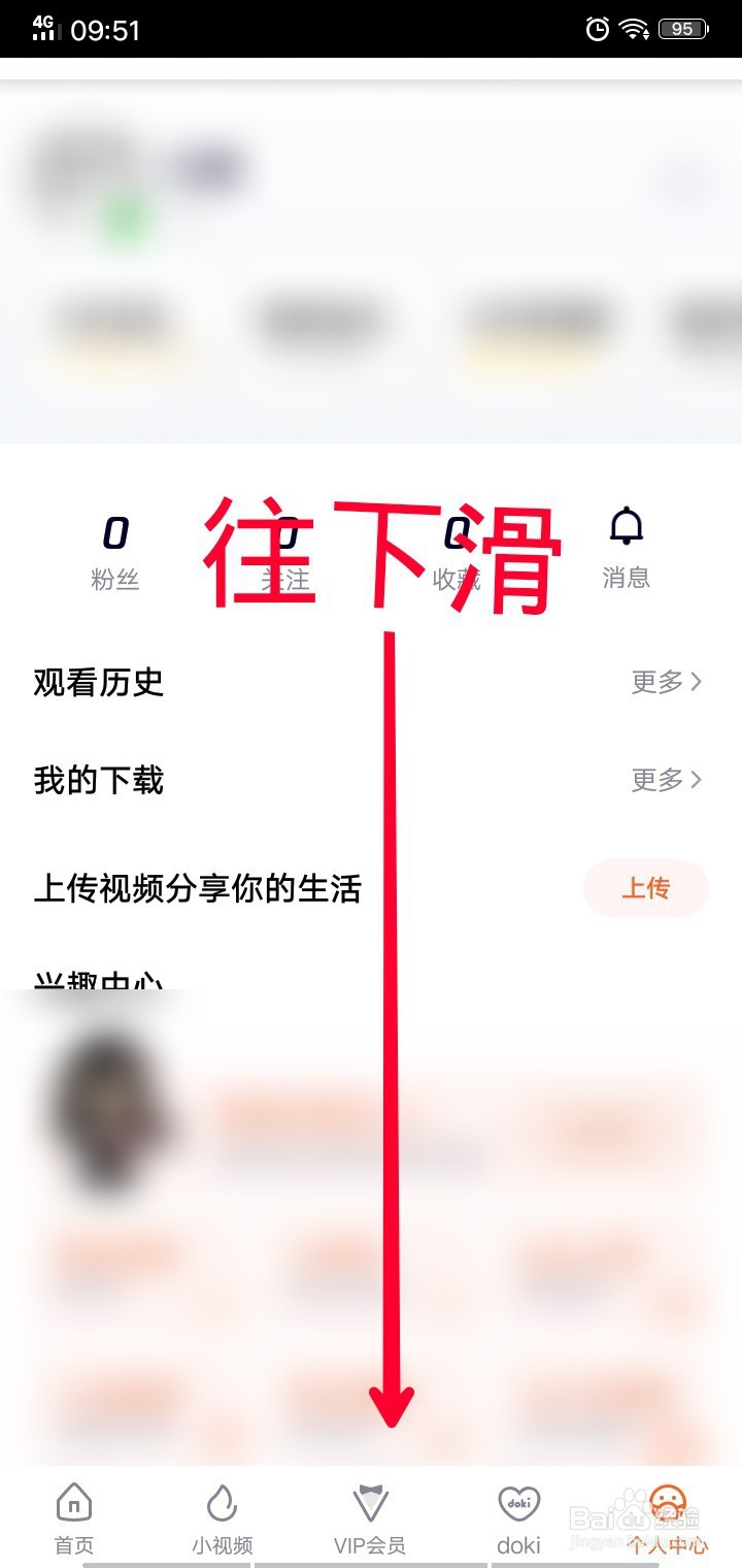 腾讯视频如何开启