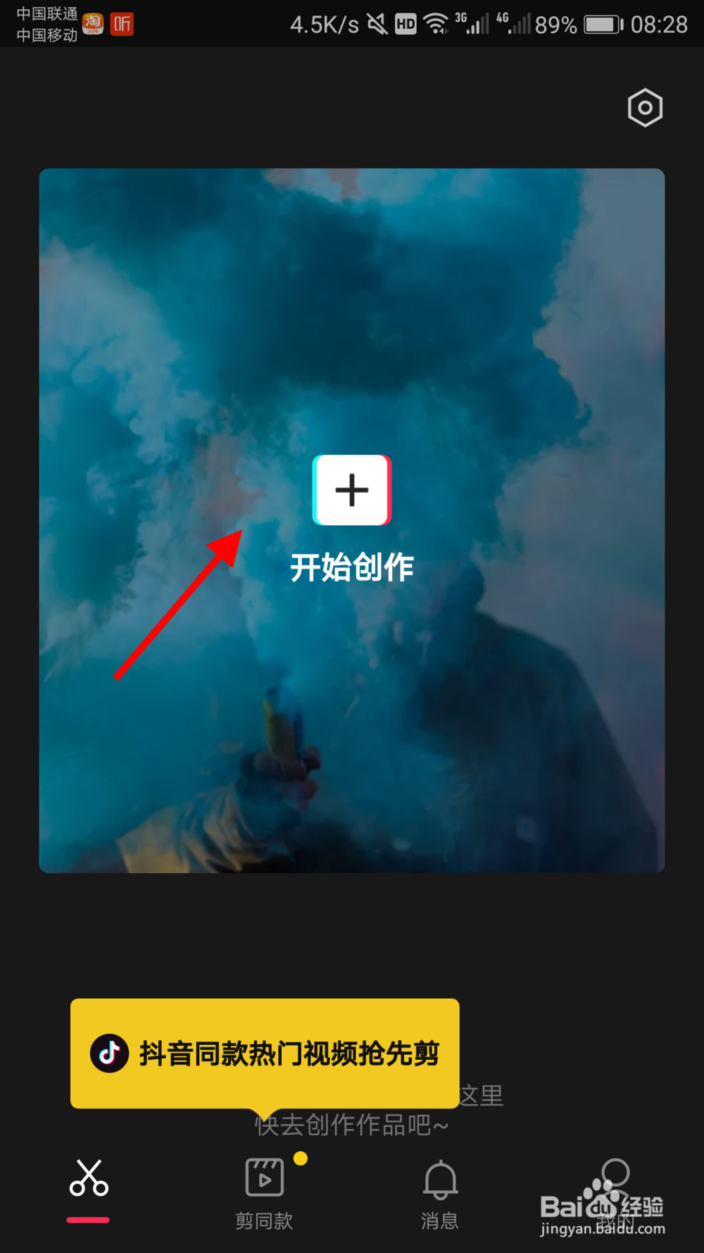 剪映怎么添加背景样式？