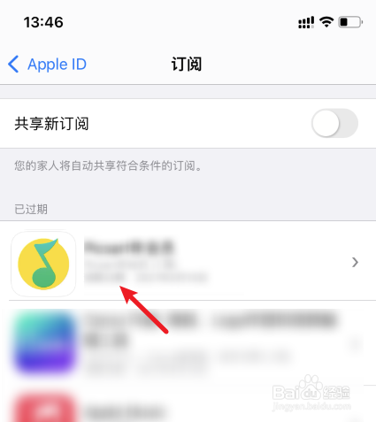 iphone如何取消自动续费