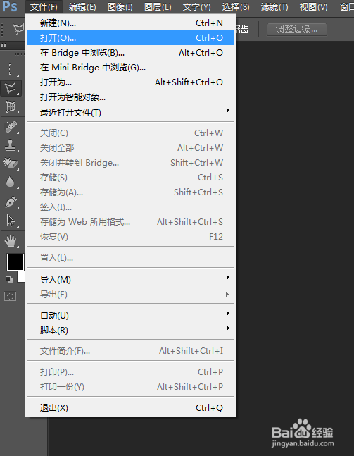 如何用PS打马赛克