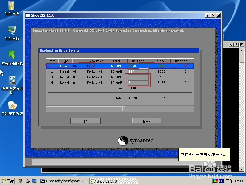 如何在虚拟机(VMware的作用)中安装操作系统