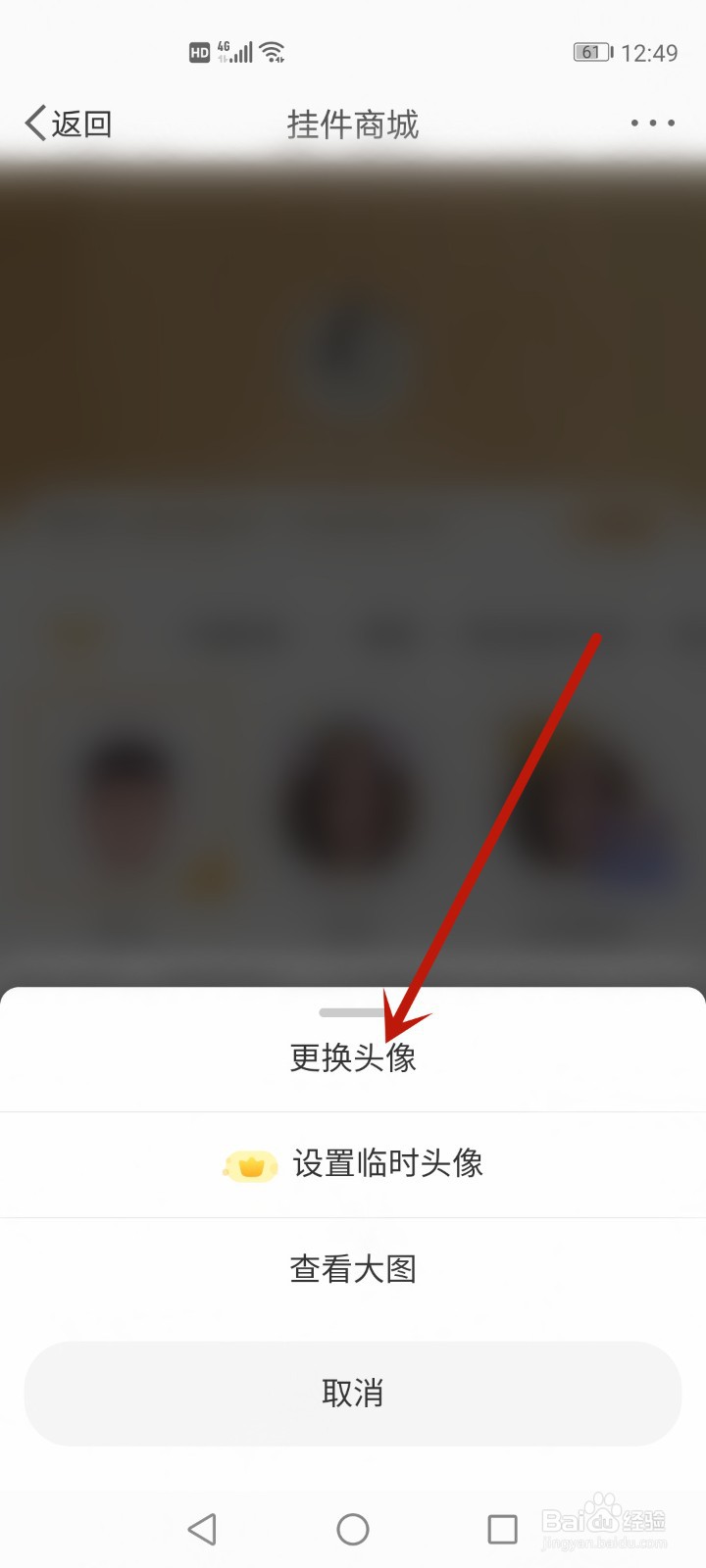 微博怎么改头像2021