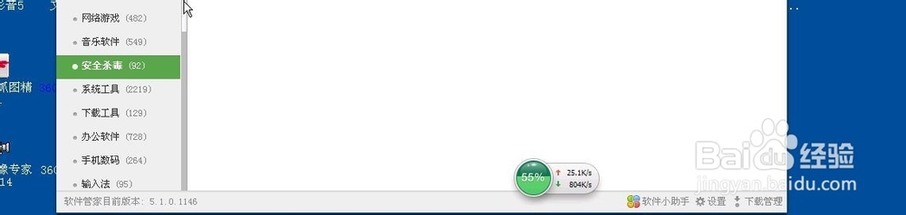 怎样利用Windows软件查杀恶意软件