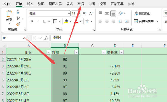 excel表格怎么分列