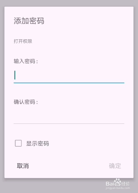 手机WPS如何给word文件加密