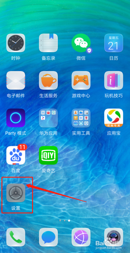 手机nova4怎么设置辅助应用的默认应用