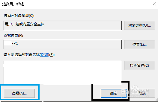 win10 1709把控制面板添加到开始菜单应用列表。