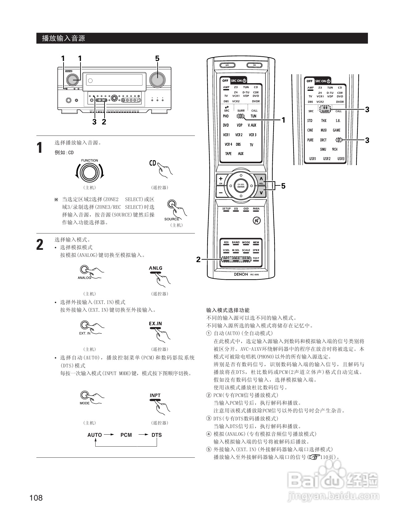 天龙AVC-A11XV 环绕音效扩大机说明书:[6]