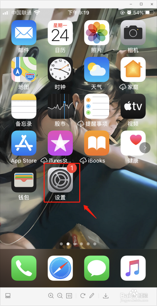 iphone系统ios13如何隐藏桌面app图标