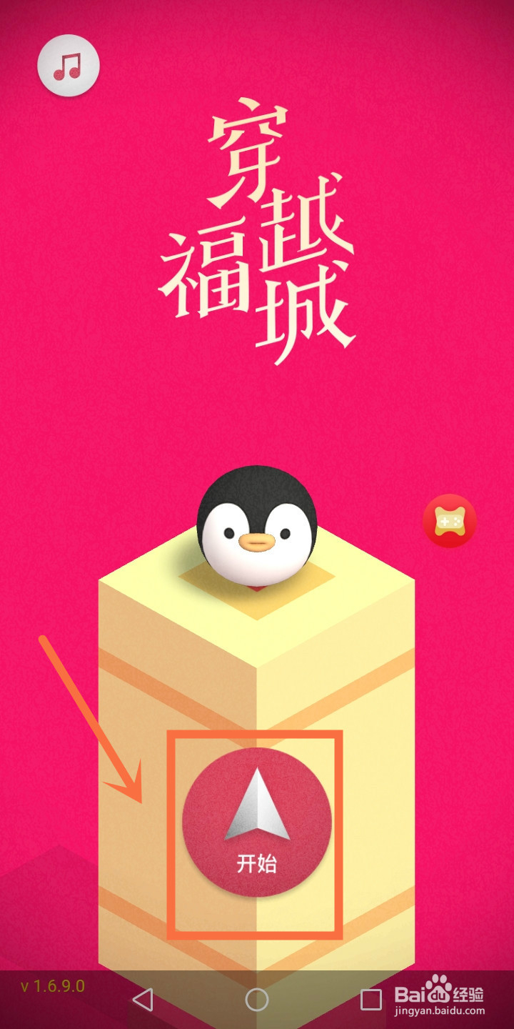 QQ穿越福城怎样参与