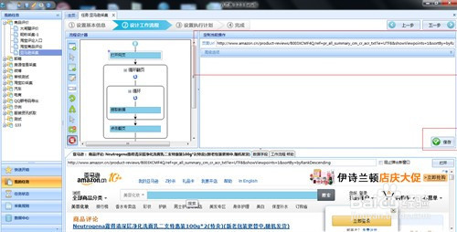 如何采集亚马逊商品
