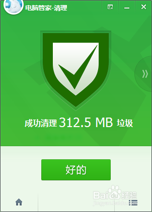 腾讯电脑管家先锋版评测 迷你快速的电脑管家