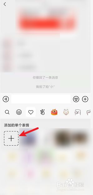 如何将微信图片变成表情包