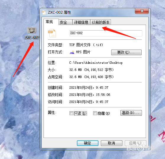 怎样查看图片的大小等信息
