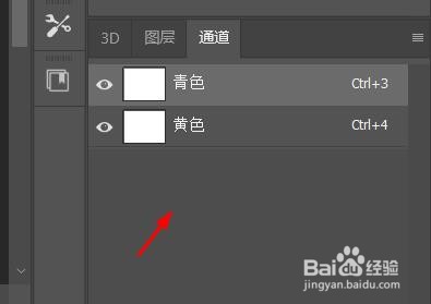 PS如何删除通道#校园分享#
