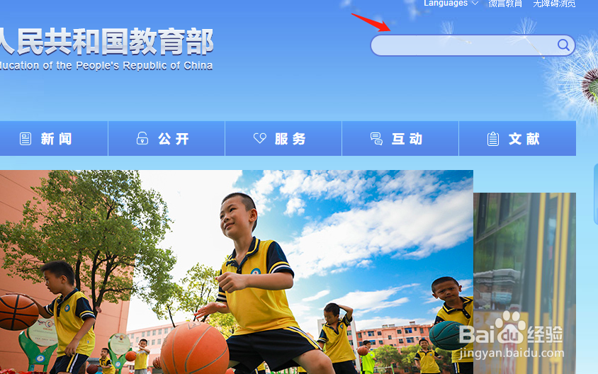 中小学校体育与健康课程设置上是如何规定的