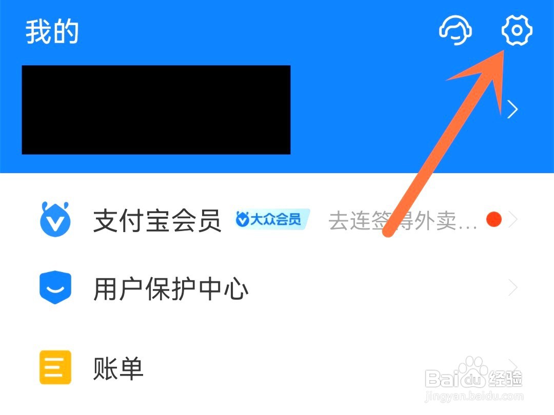 支付宝付款方式如何设置优先使用