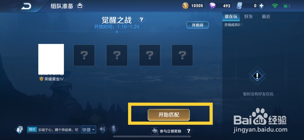 王者荣耀觉醒之战在哪怎么玩