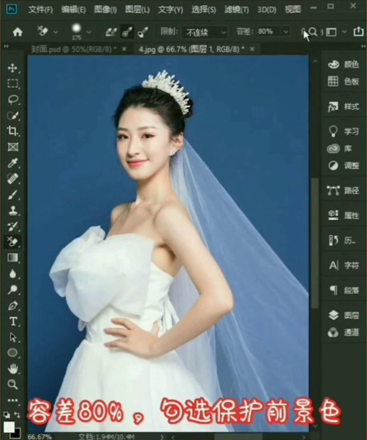 PS怎么快速抠取透明婚纱
