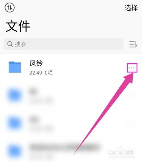 腾讯微云文件夹怎么重命名？