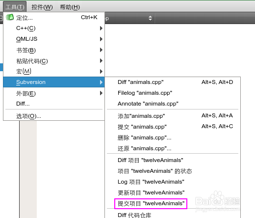 怎么在Qt Creator中使用SVN提交文件 更新项目