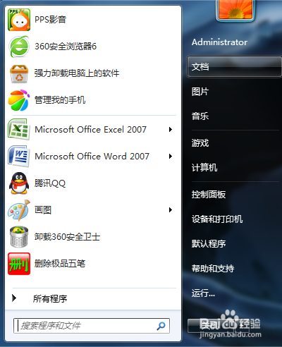 教你如何快速用word给汉子加拼音快速认识生字