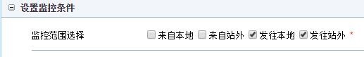 企业邮箱如何创建邮件监控规则