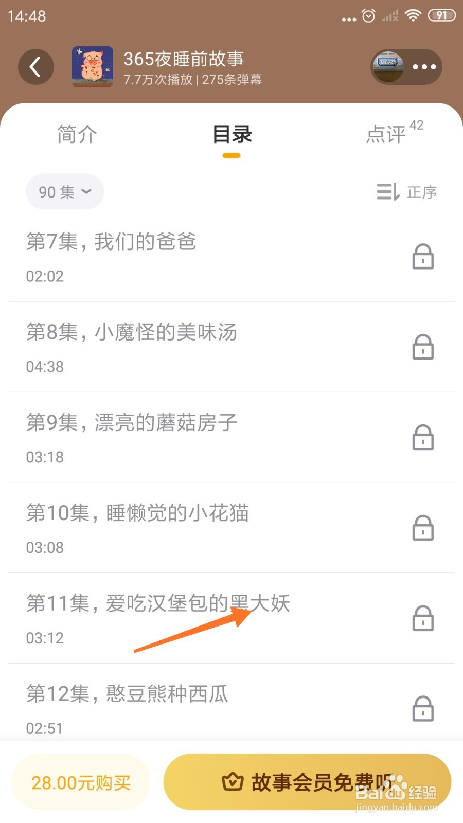 Lonely冥想中怎么播放爱吃汉堡包的黑大妖
