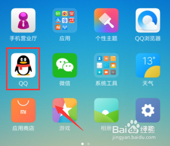 2018怎么注册QQ？2018QQ注册方法？
