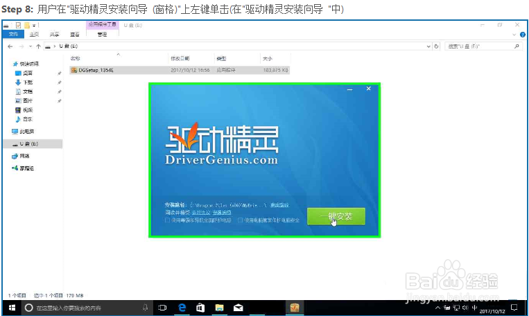 其它电脑帮助无网络电脑安装网卡驱动