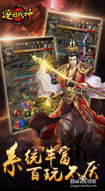 逐日战神怎么玩厉害