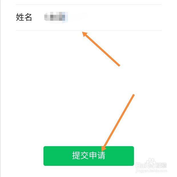 微信转账如何申请盖章电子凭证作为起诉证据