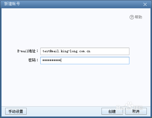 关于outlook、foxmail等客户端软件存储位置选择