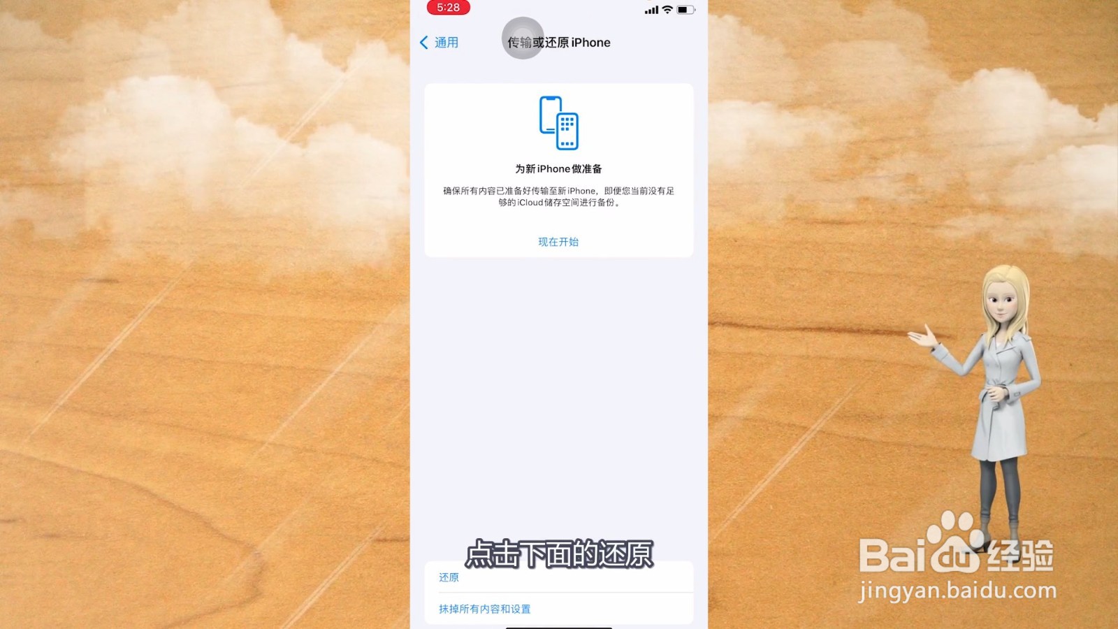 苹果手机appstore无法连接