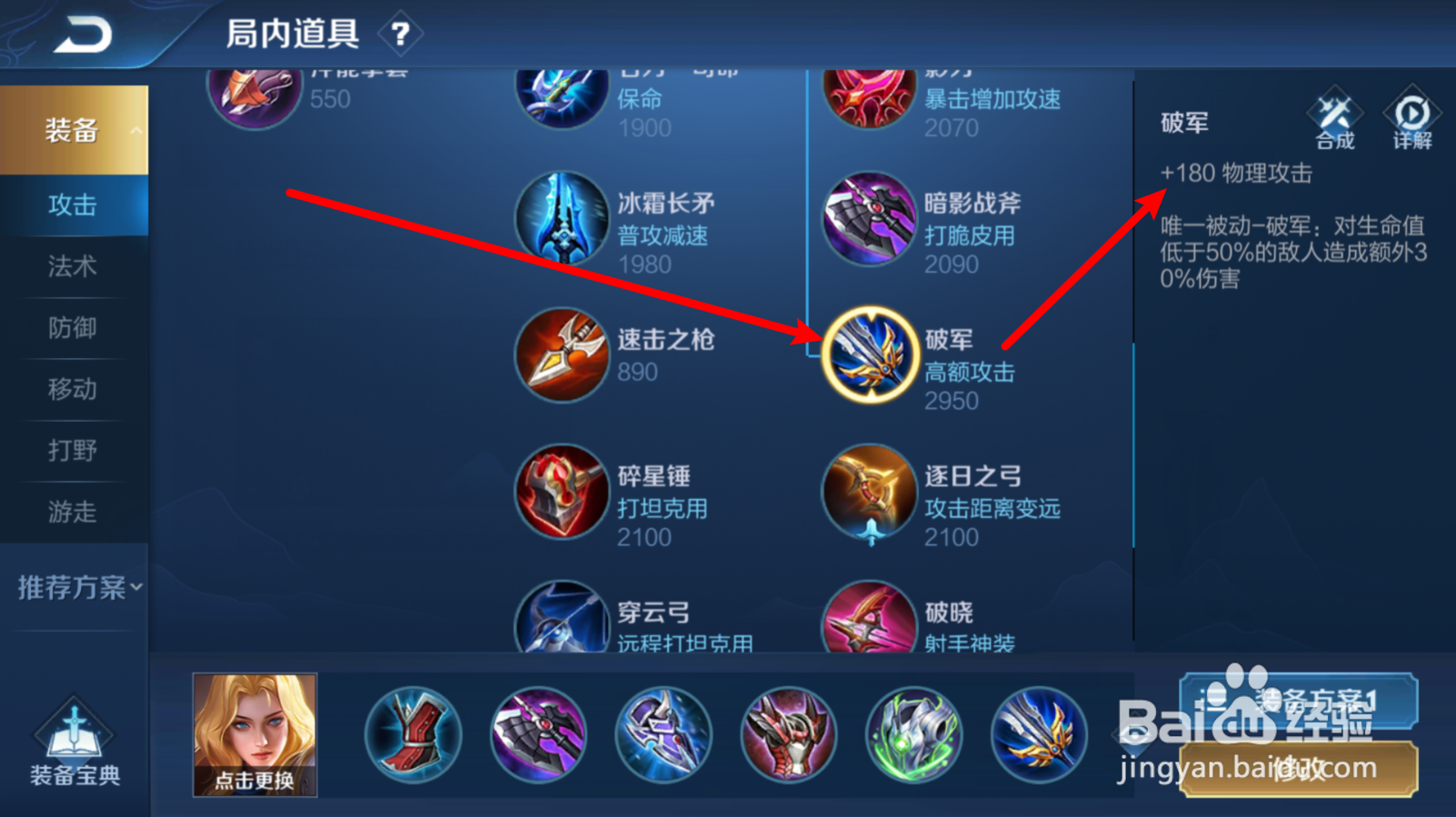 王者新英雄夏洛特出装