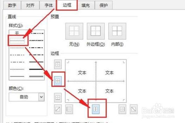 怎么在Excel表格中的单元格中间画实线或虚线